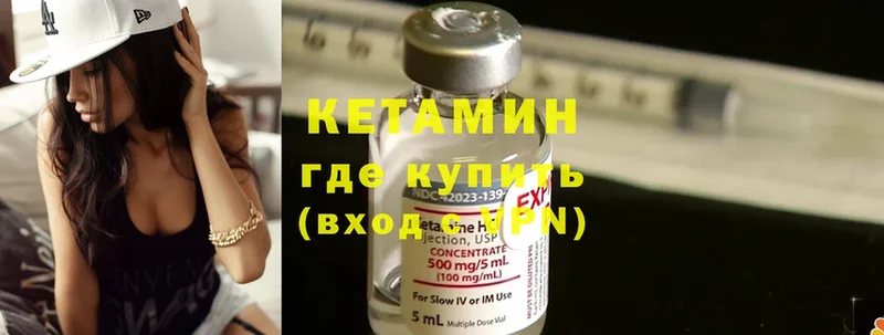 КЕТАМИН ketamine  Гуково 